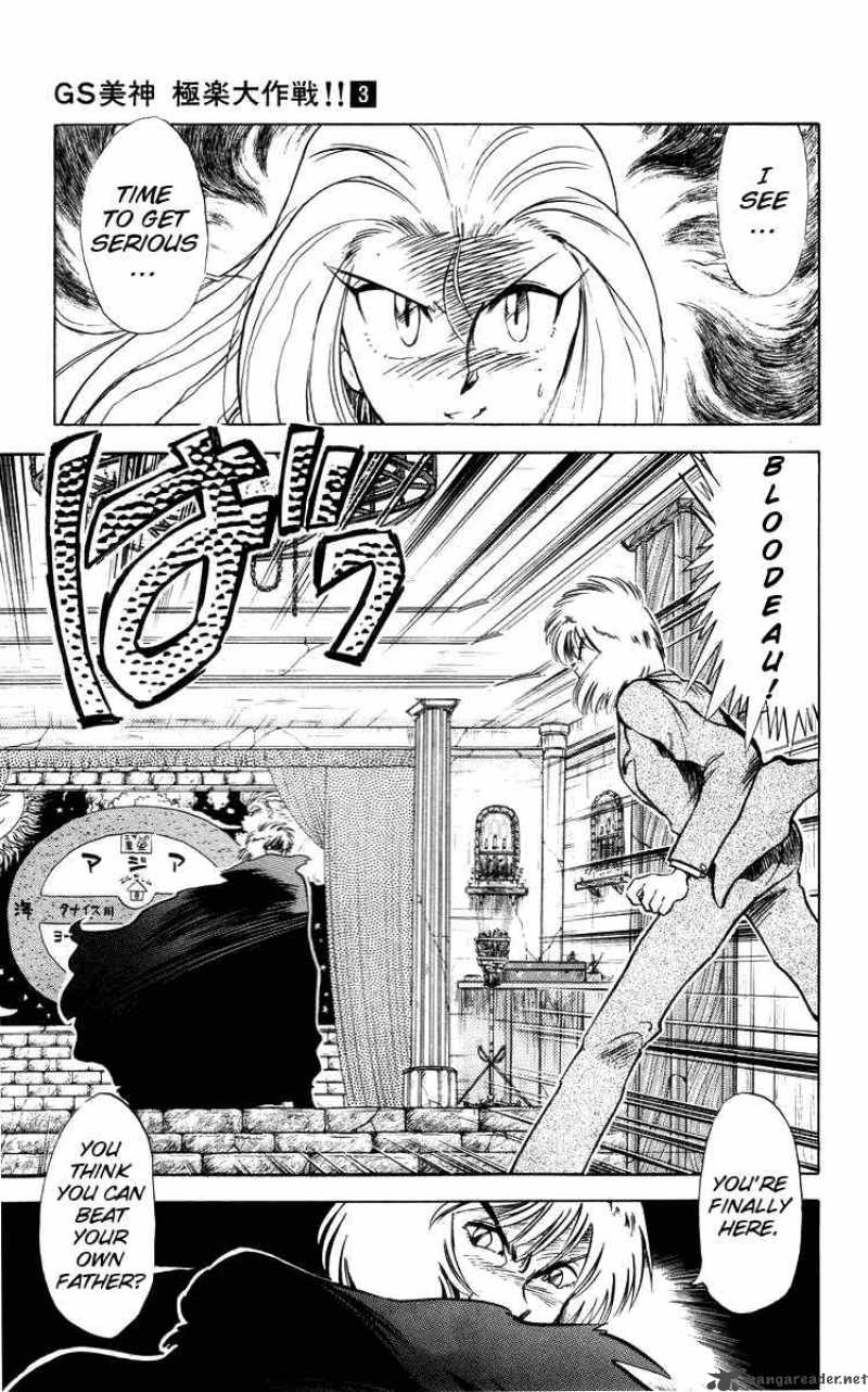ghost_sweeper_mikami_29_11