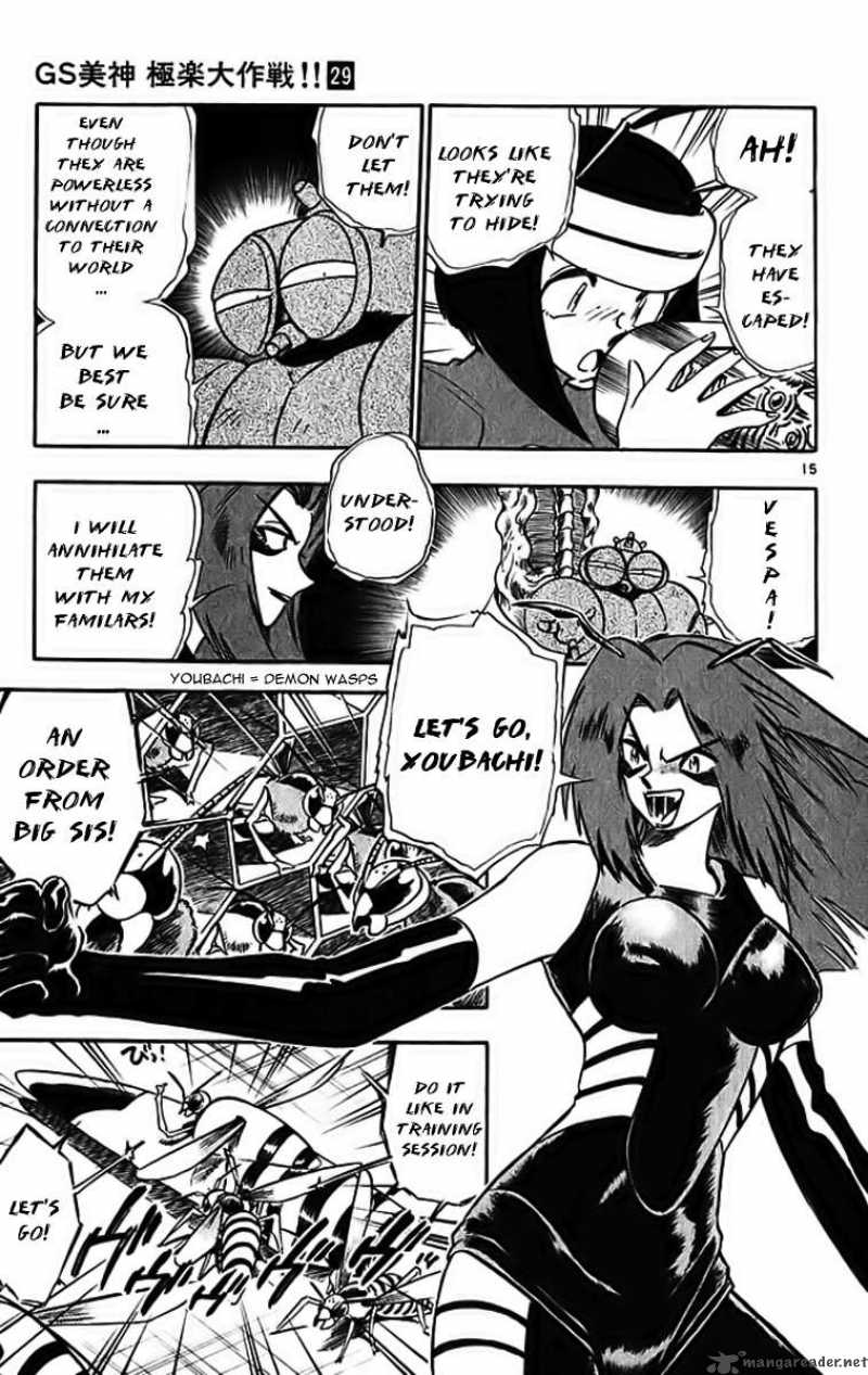 ghost_sweeper_mikami_292_14