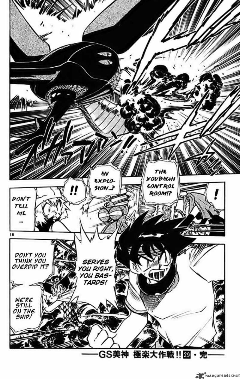 ghost_sweeper_mikami_292_17