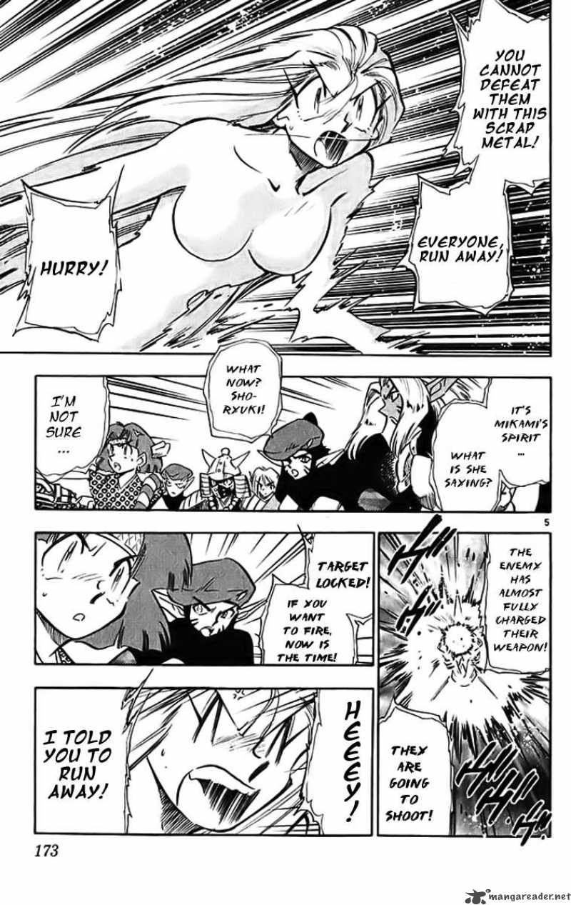 ghost_sweeper_mikami_292_5