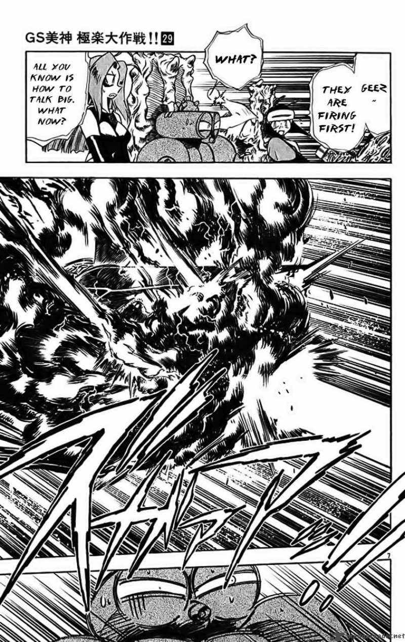 ghost_sweeper_mikami_292_7