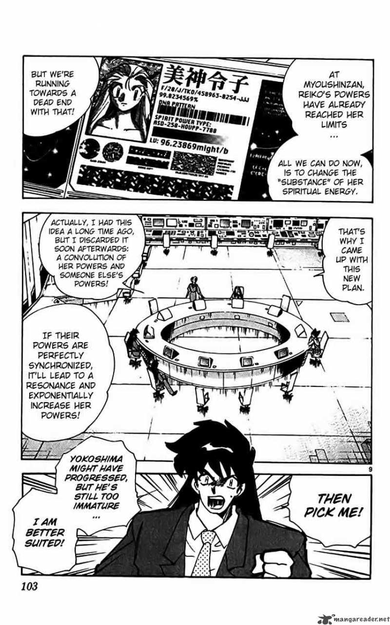 ghost_sweeper_mikami_308_8