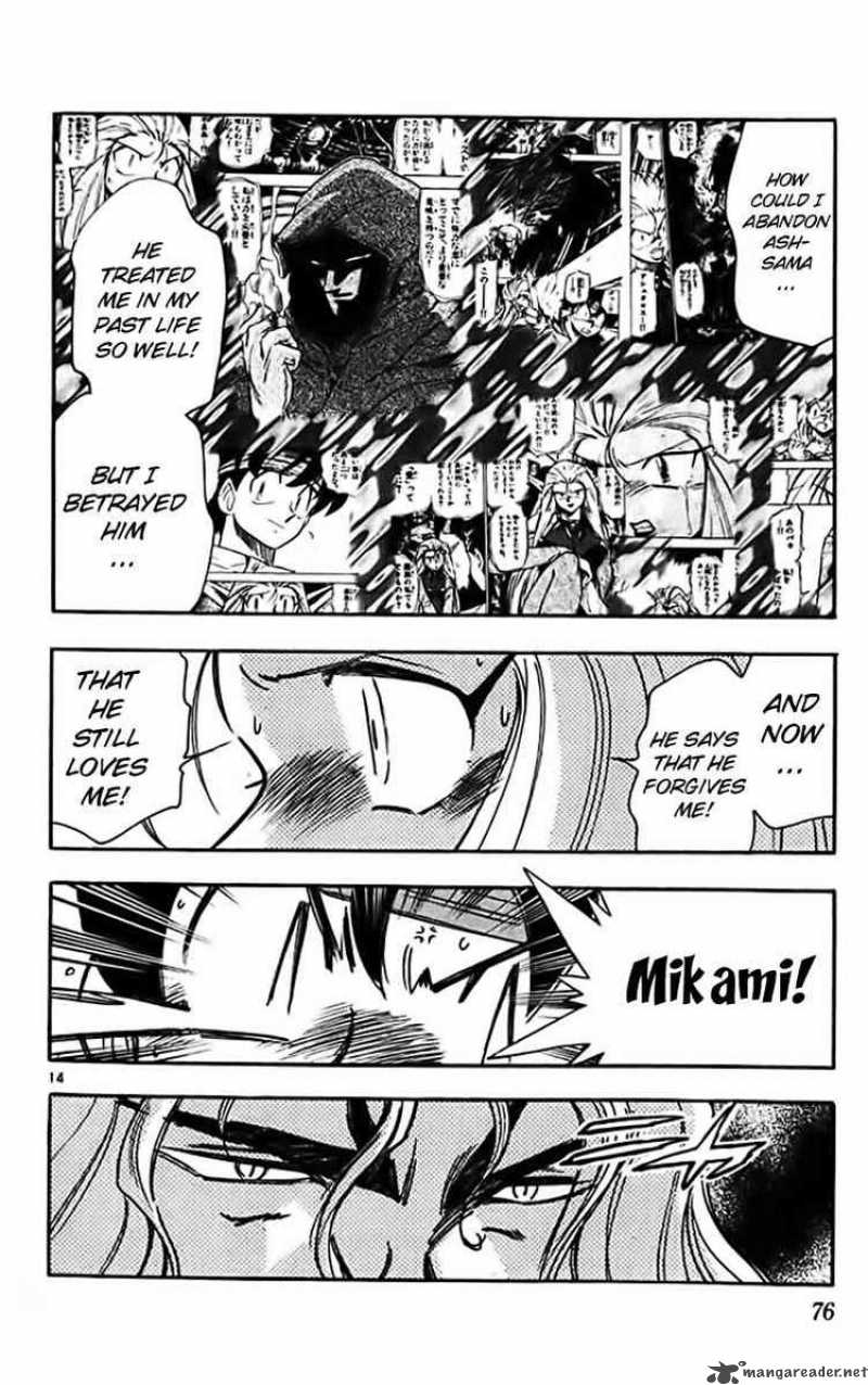 ghost_sweeper_mikami_316_12