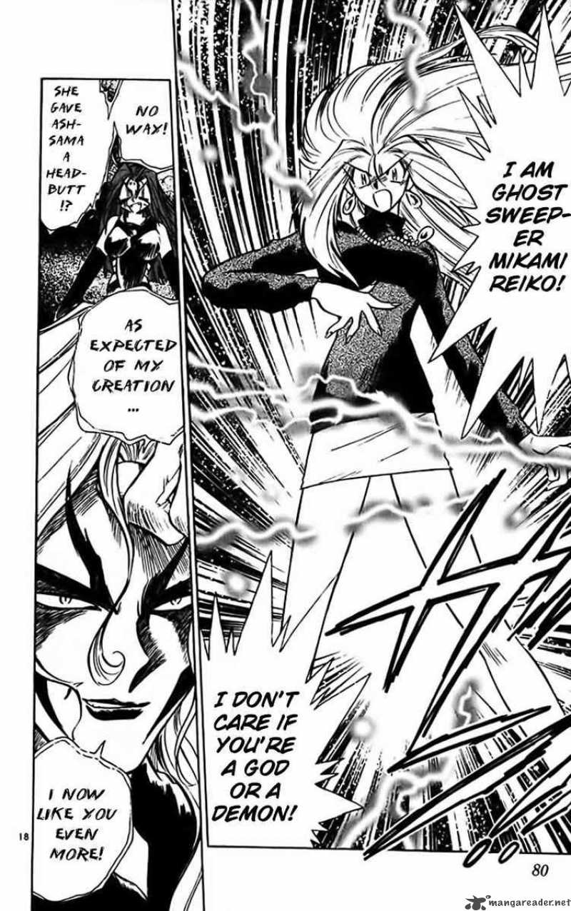ghost_sweeper_mikami_316_16
