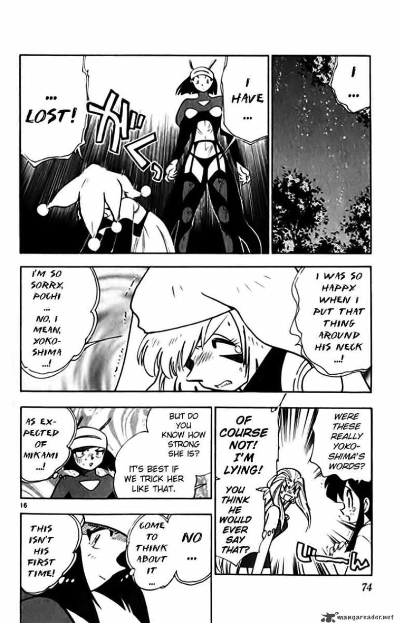 ghost_sweeper_mikami_326_16