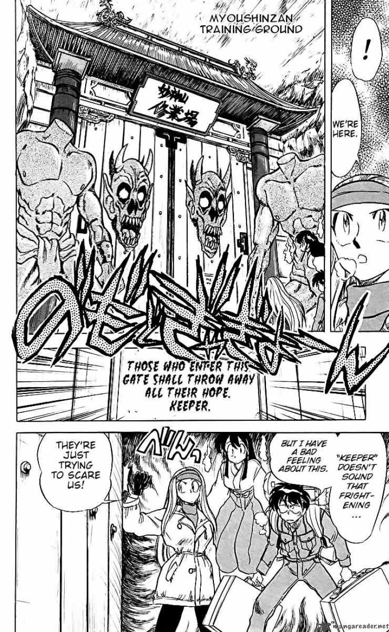 ghost_sweeper_mikami_33_10