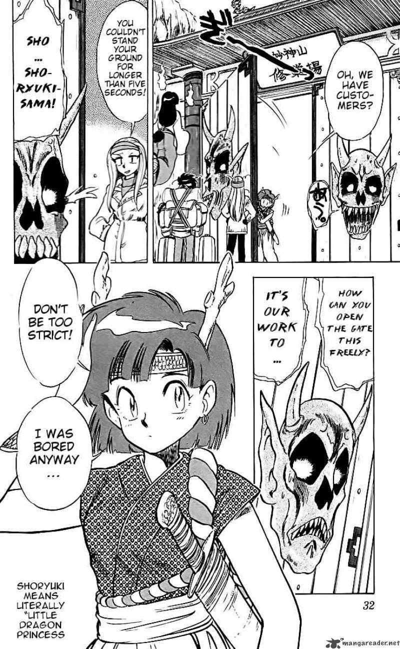 ghost_sweeper_mikami_33_12