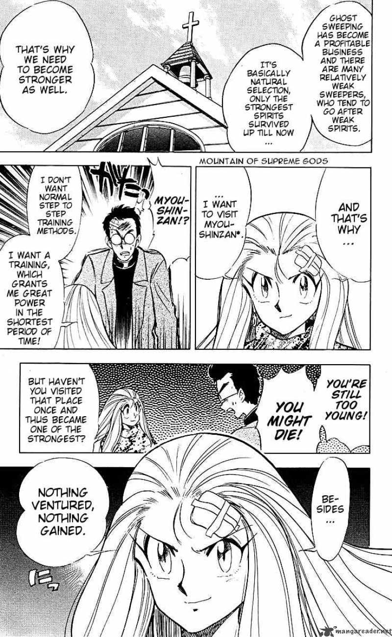 ghost_sweeper_mikami_33_7