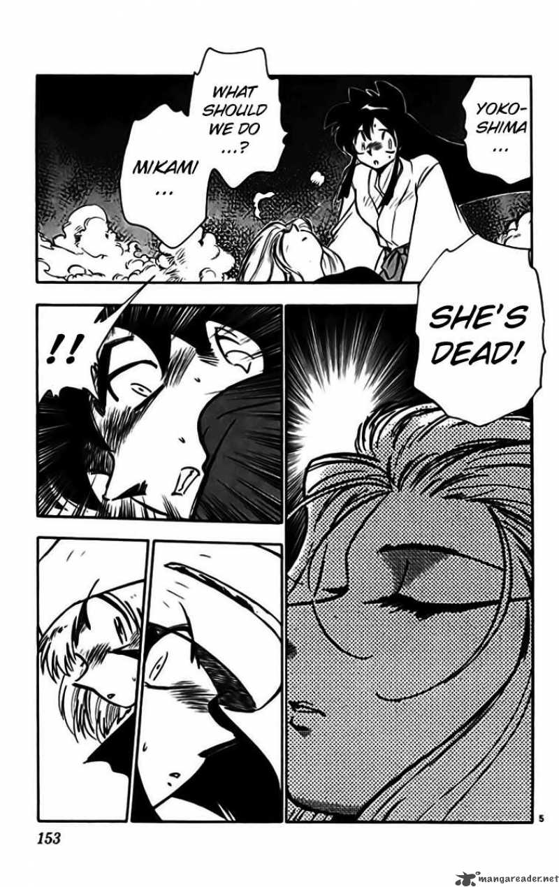 ghost_sweeper_mikami_331_5