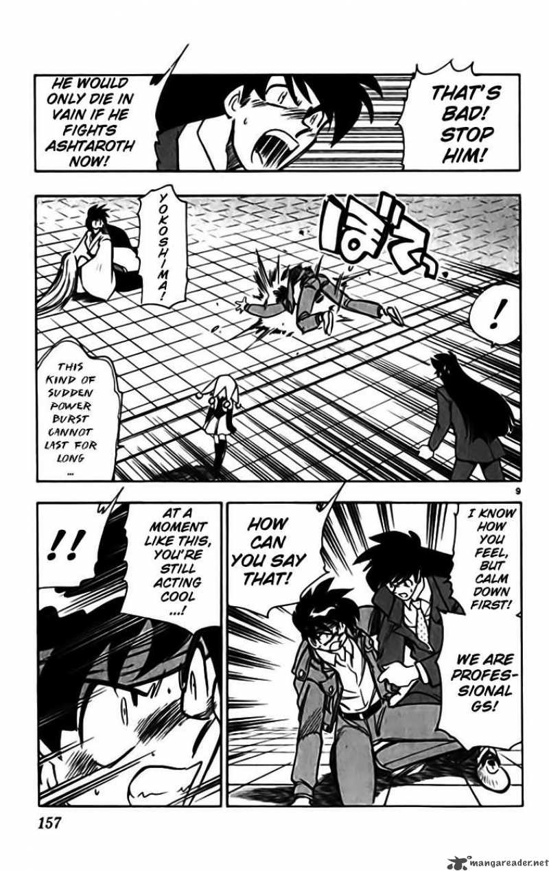ghost_sweeper_mikami_331_9