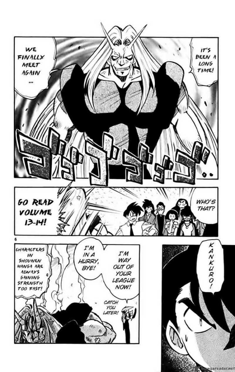 ghost_sweeper_mikami_335_6
