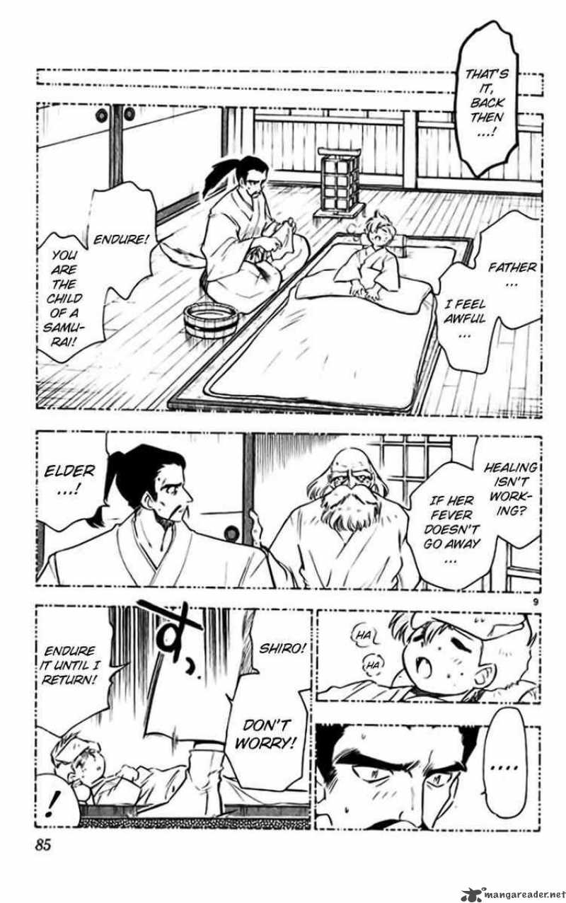 ghost_sweeper_mikami_377_9