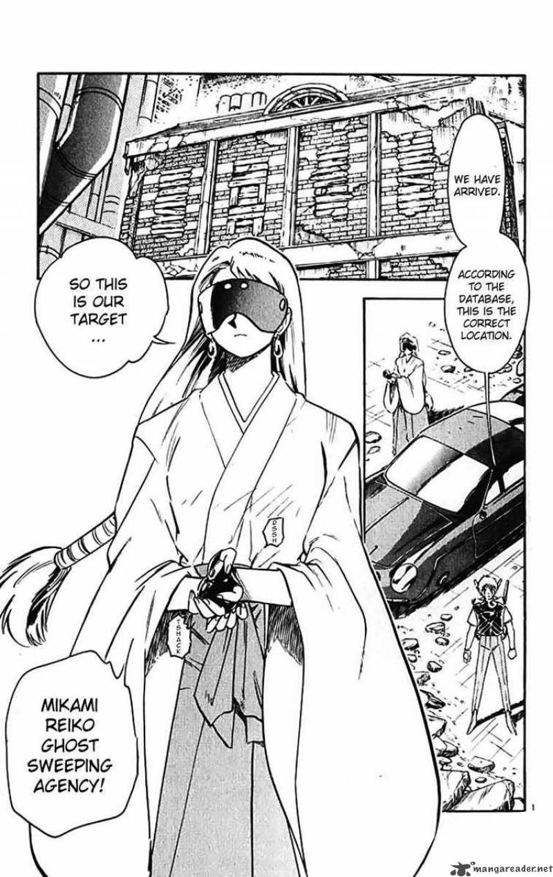 ghost_sweeper_mikami_388_1