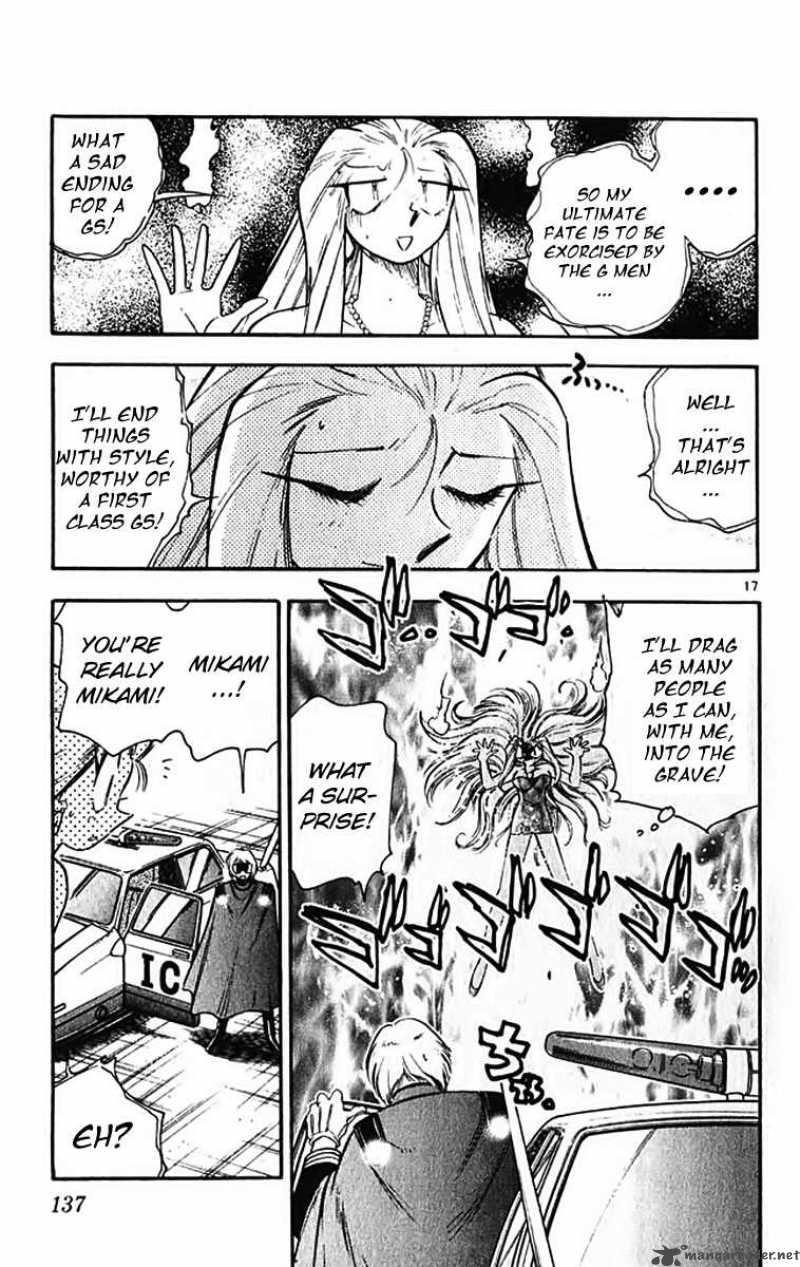 ghost_sweeper_mikami_389_16