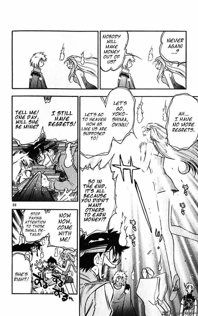 ghost_sweeper_mikami_389_21