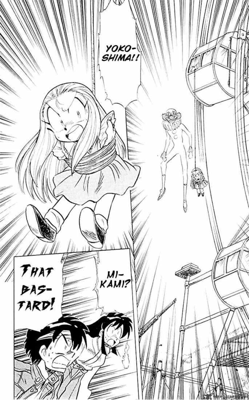 ghost_sweeper_mikami_49_5