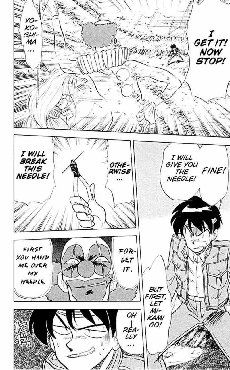 ghost_sweeper_mikami_49_7