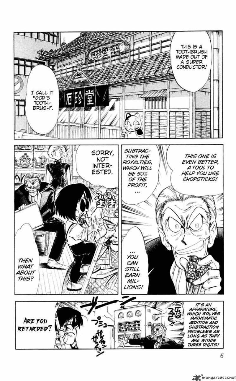 ghost_sweeper_mikami_53_4