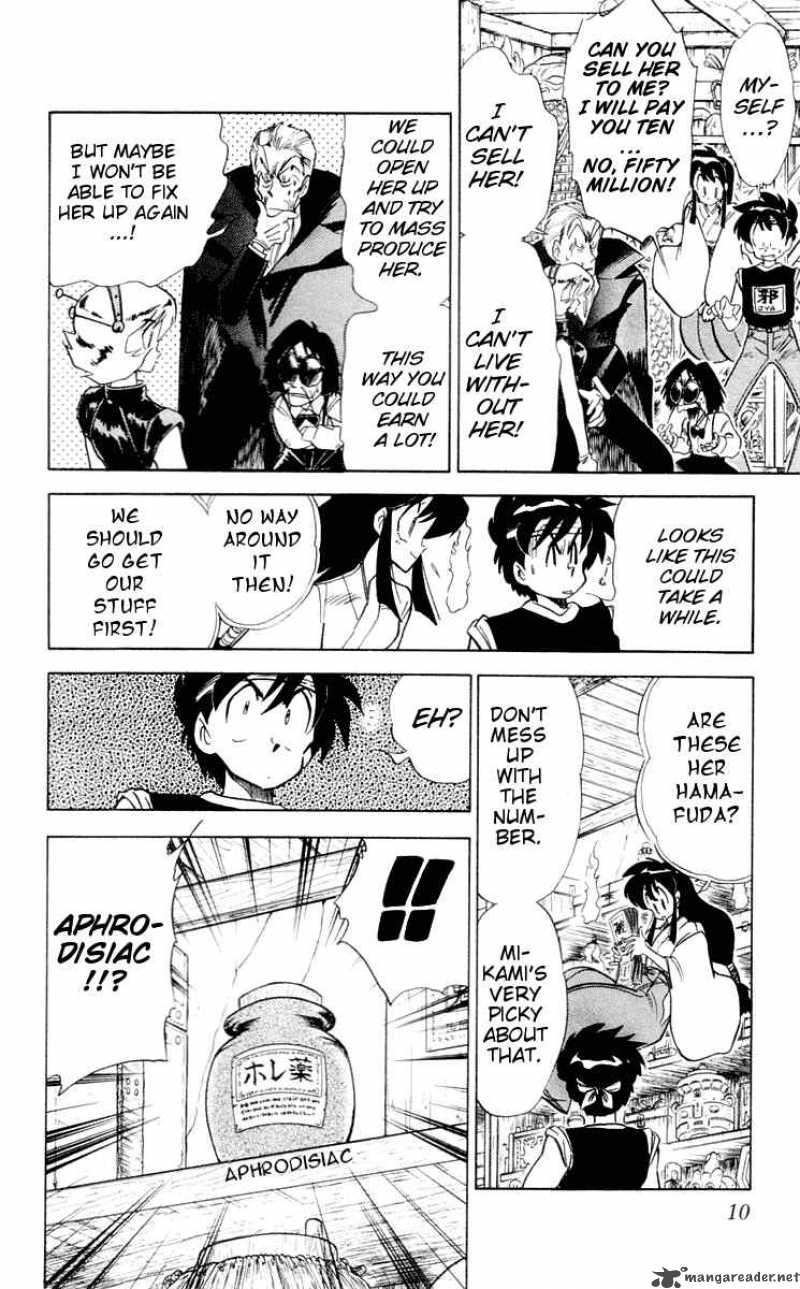 ghost_sweeper_mikami_53_8