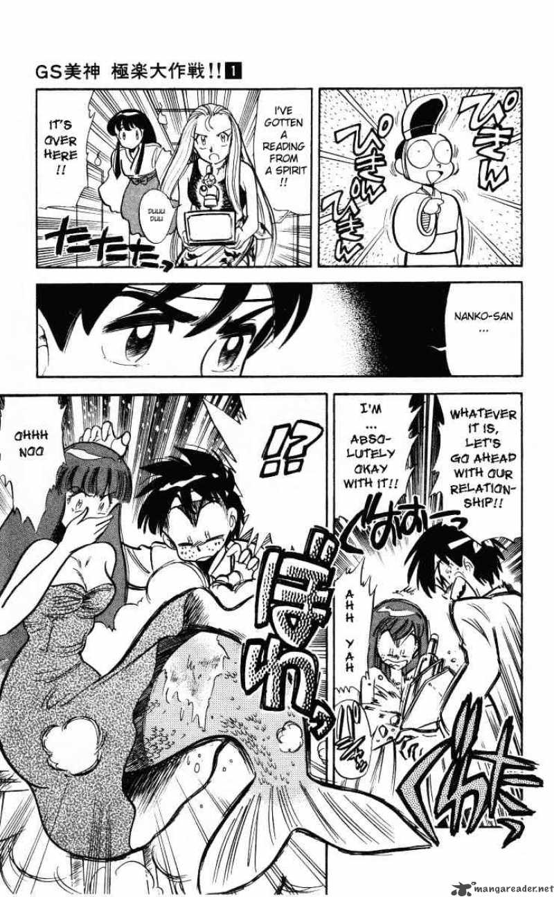 ghost_sweeper_mikami_7_13