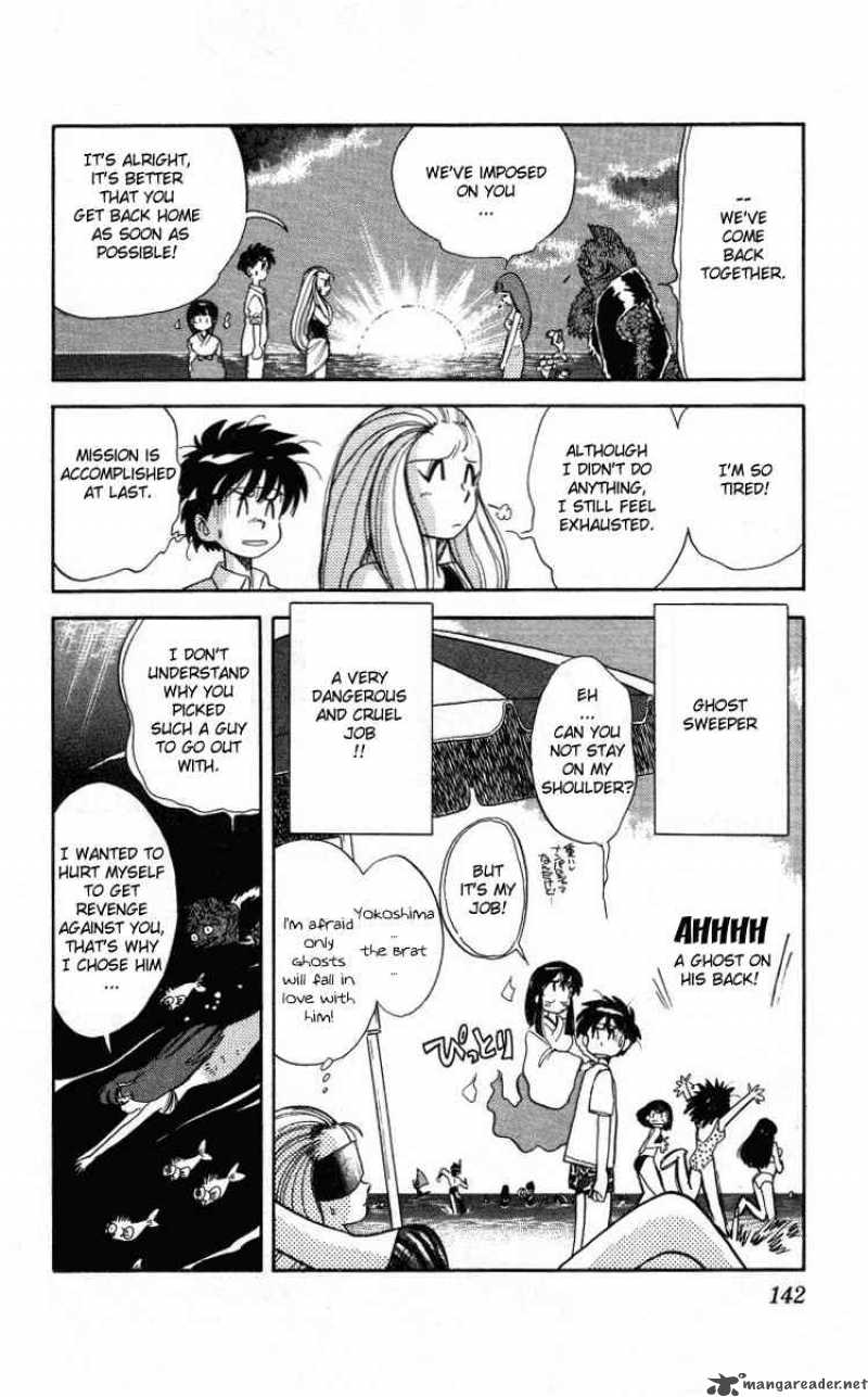 ghost_sweeper_mikami_7_18