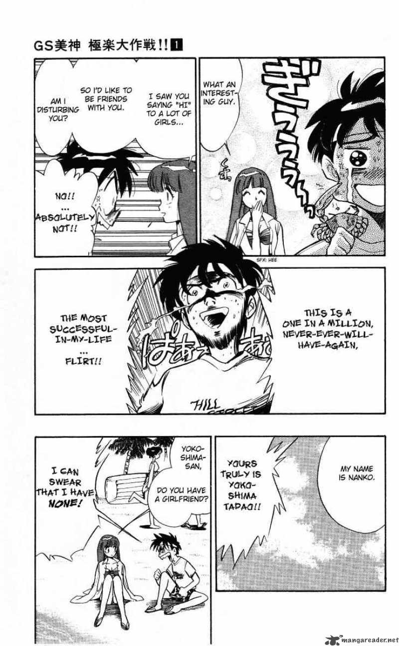 ghost_sweeper_mikami_7_7