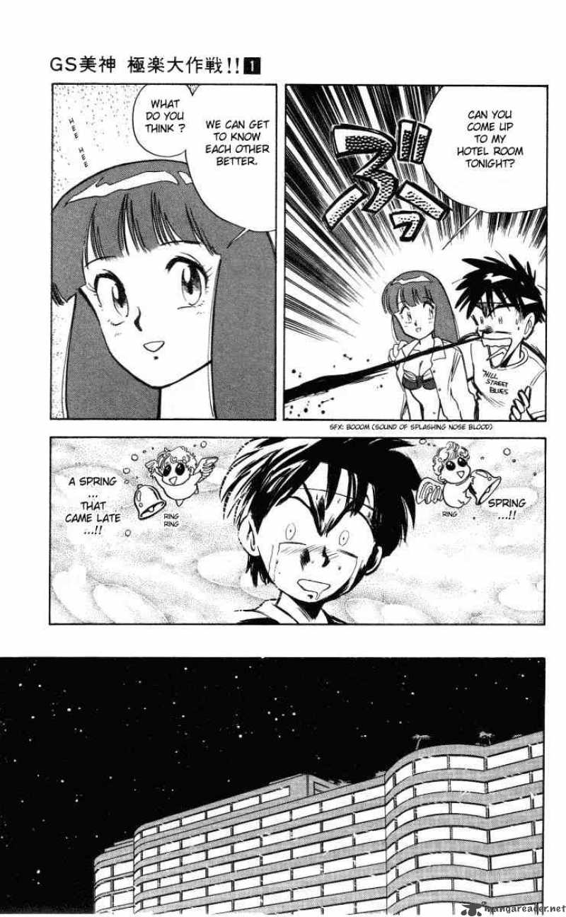 ghost_sweeper_mikami_7_9