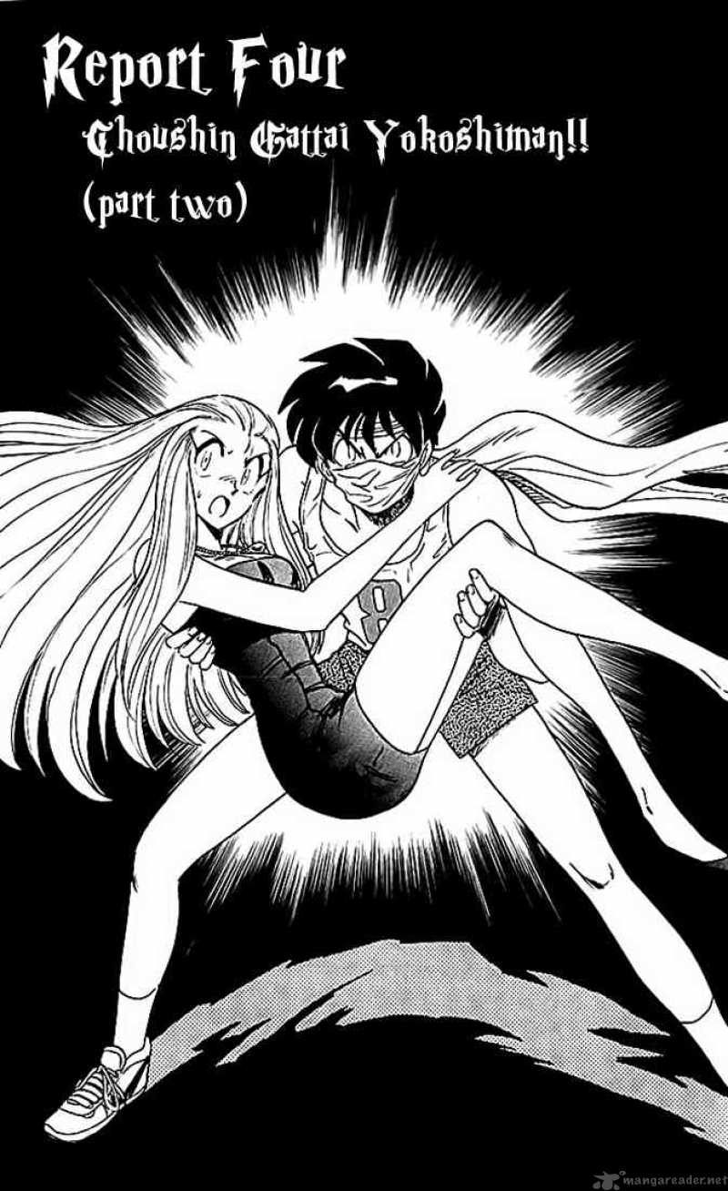 ghost_sweeper_mikami_76_1