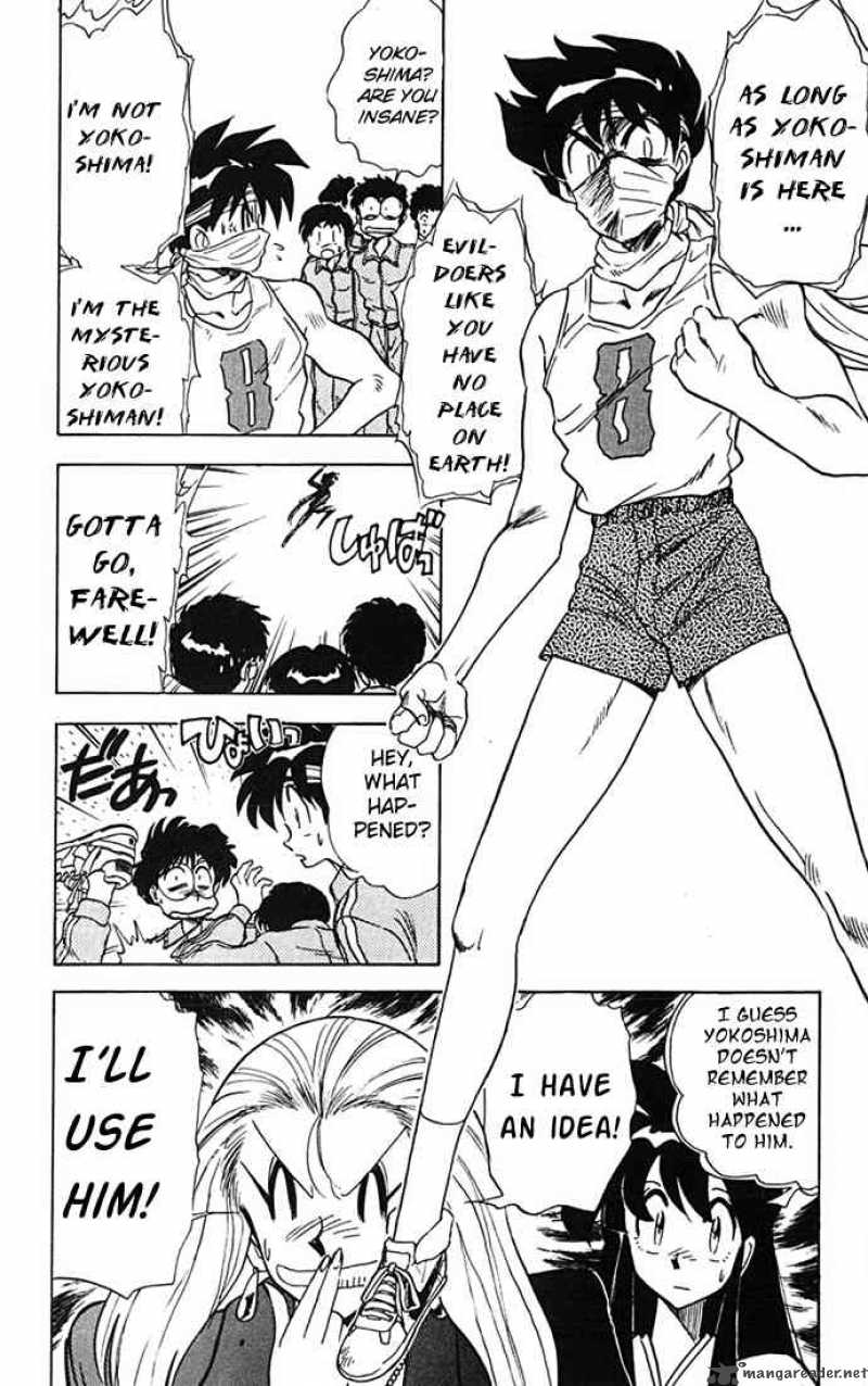 ghost_sweeper_mikami_76_10