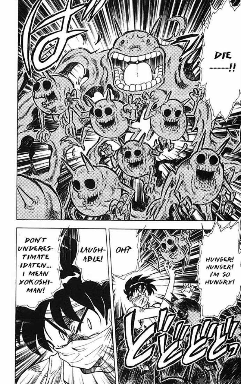 ghost_sweeper_mikami_76_18