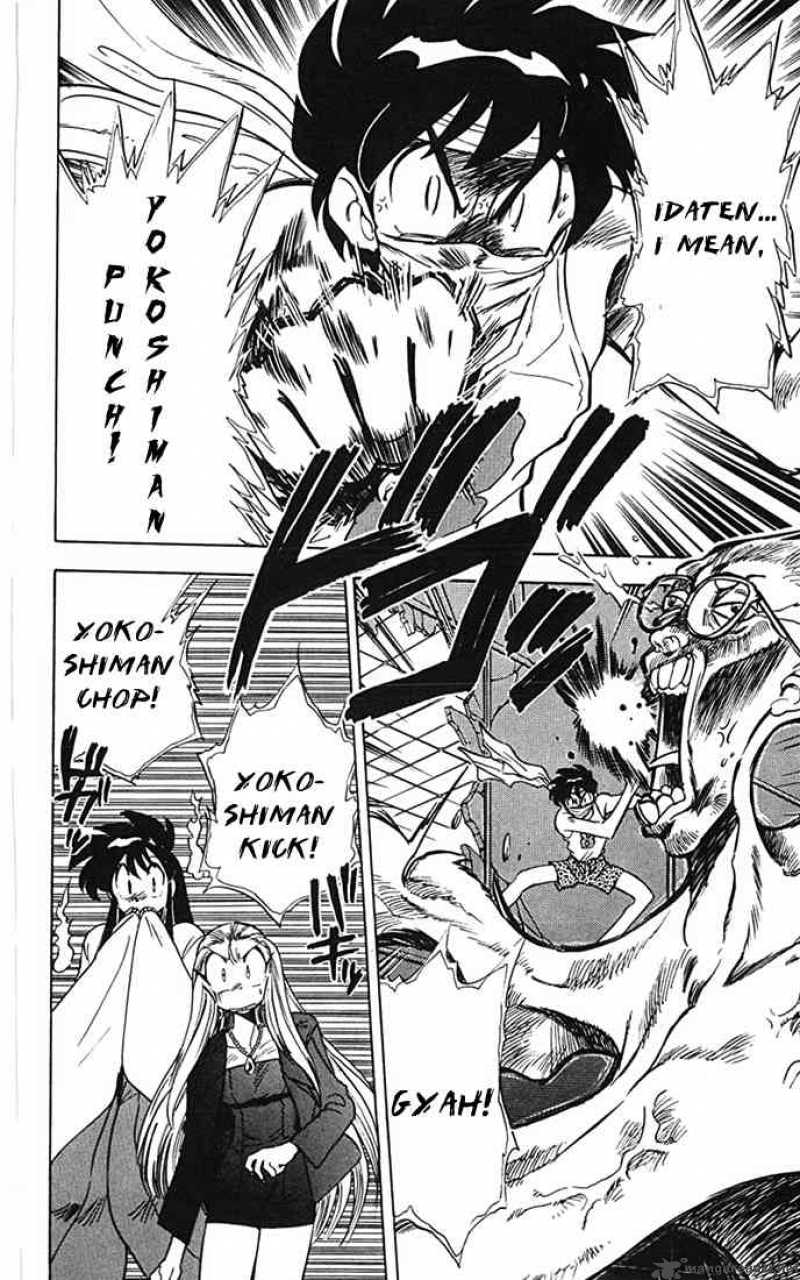 ghost_sweeper_mikami_76_2