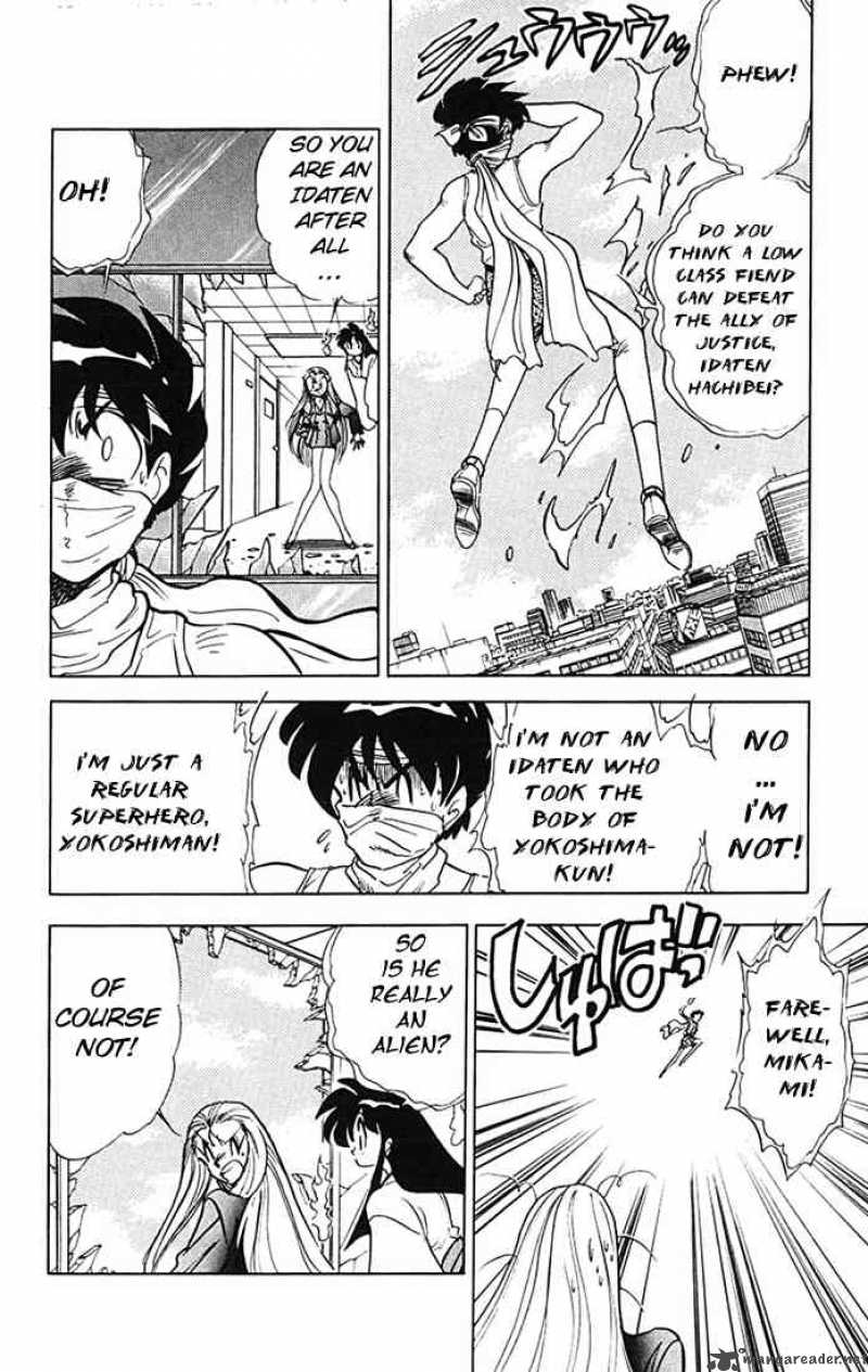 ghost_sweeper_mikami_76_4