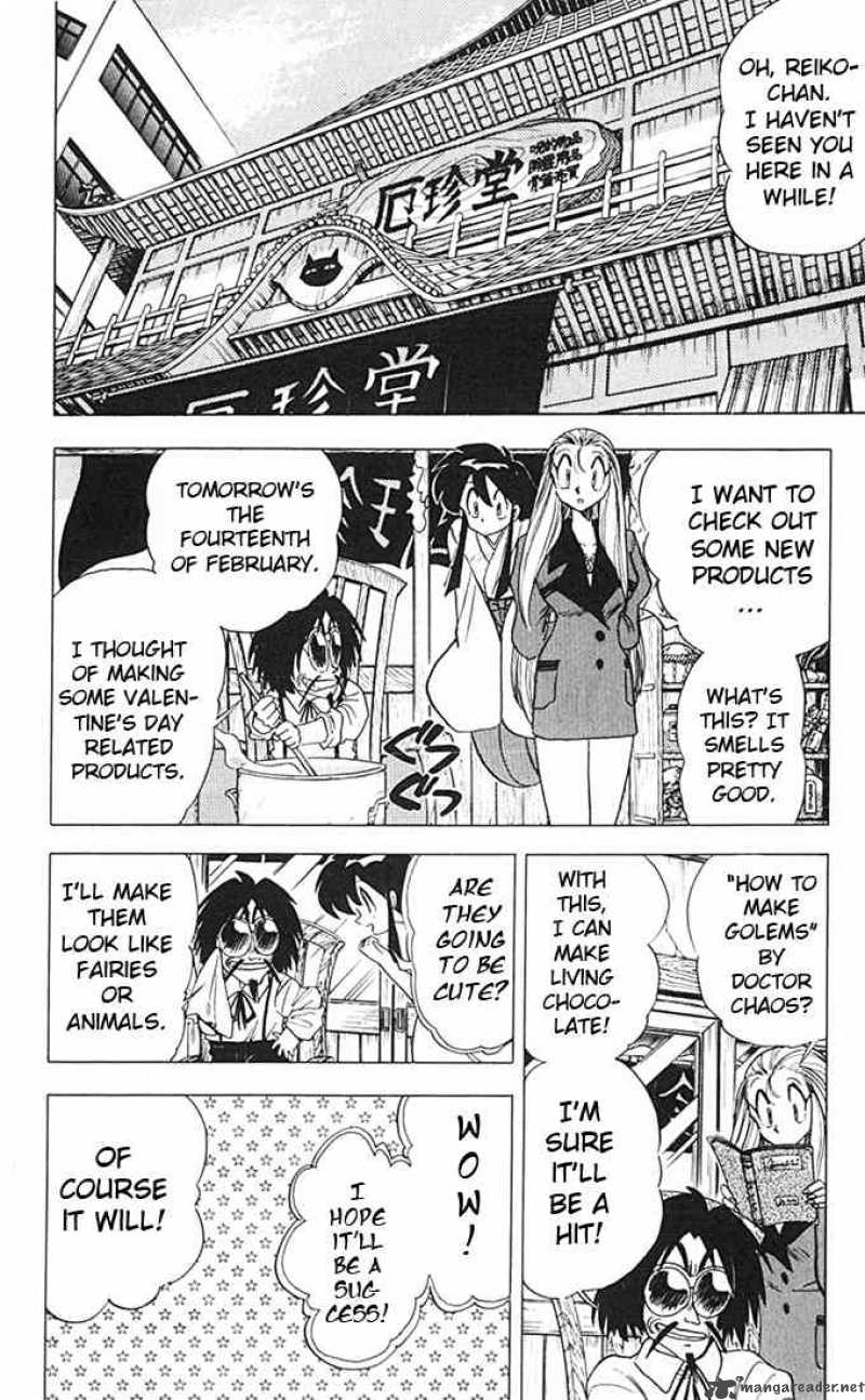 ghost_sweeper_mikami_79_2