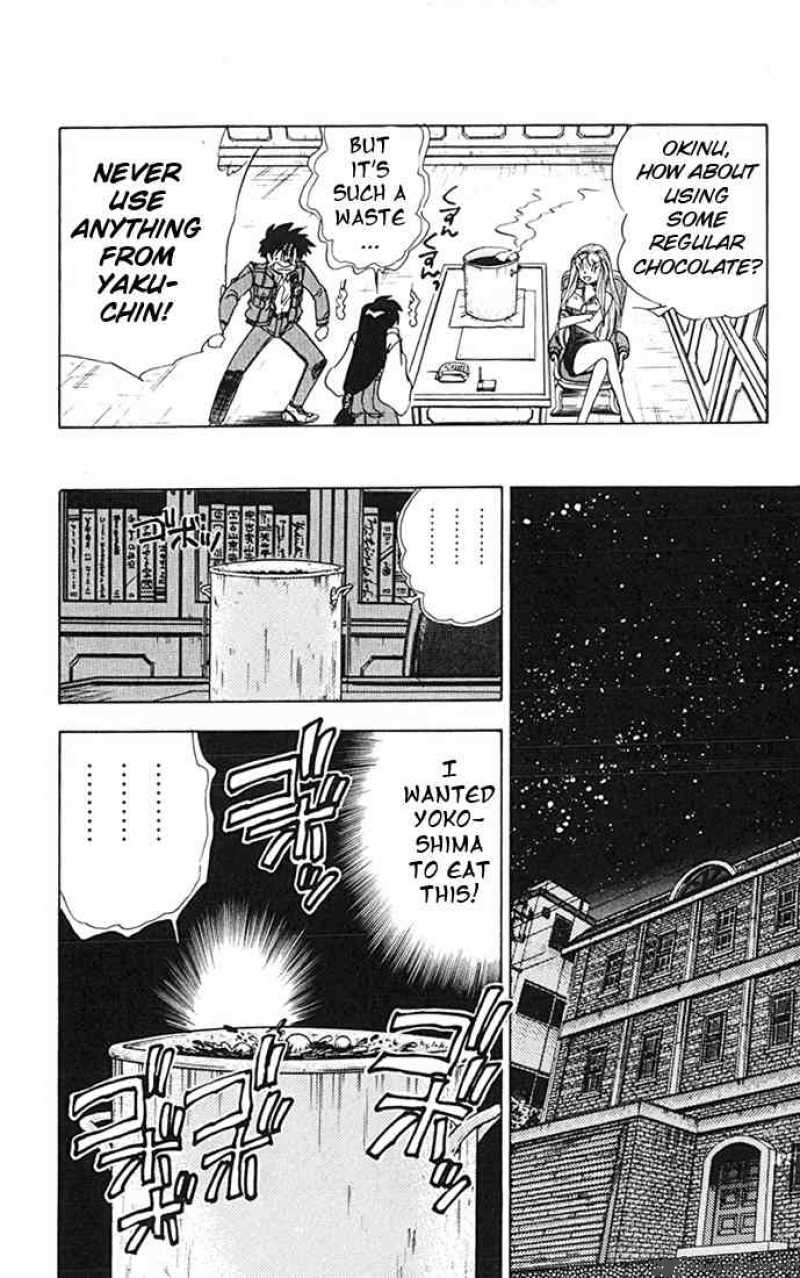 ghost_sweeper_mikami_79_6