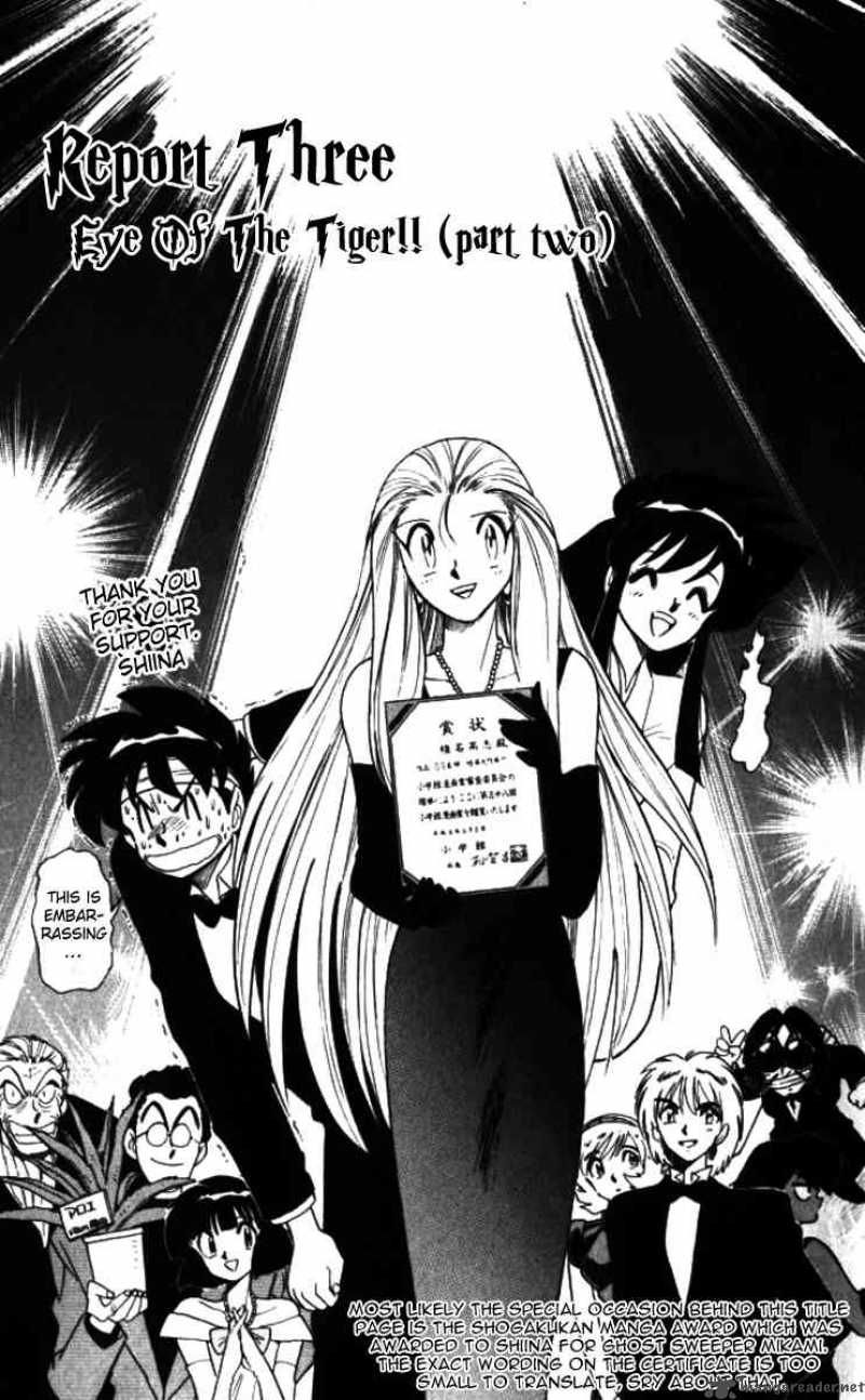ghost_sweeper_mikami_85_1