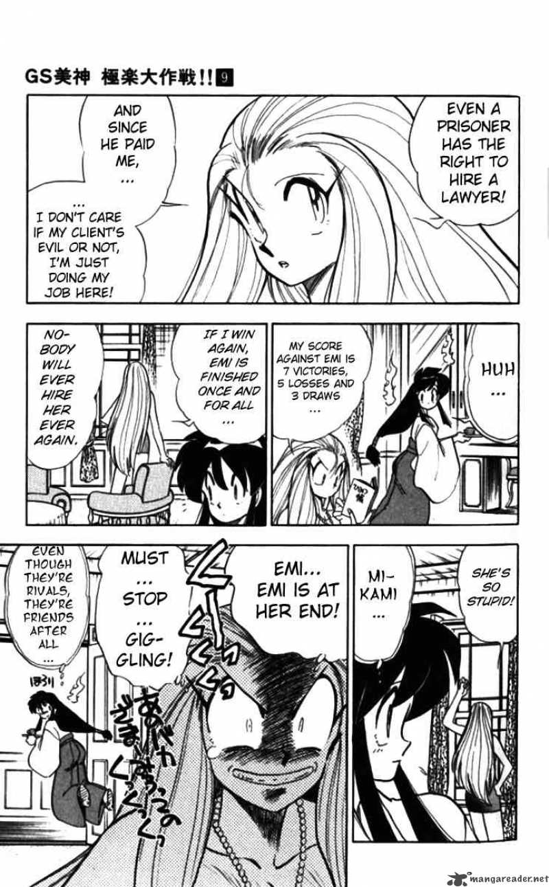 ghost_sweeper_mikami_85_11