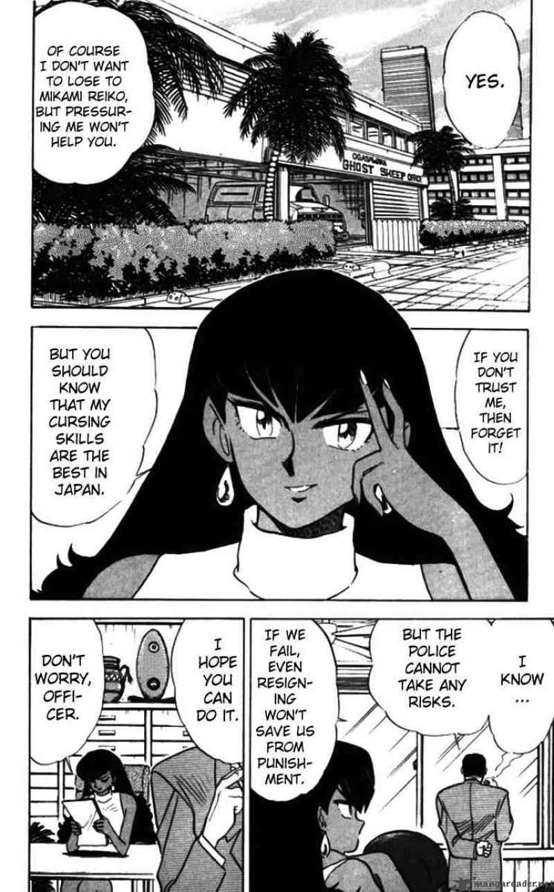 ghost_sweeper_mikami_85_6