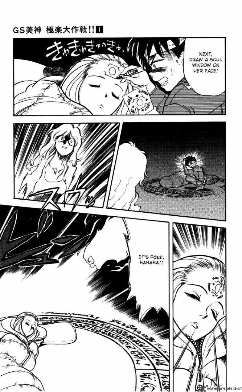 ghost_sweeper_mikami_9_18