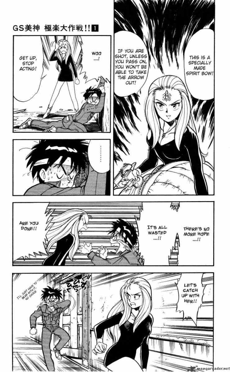 ghost_sweeper_mikami_9_20