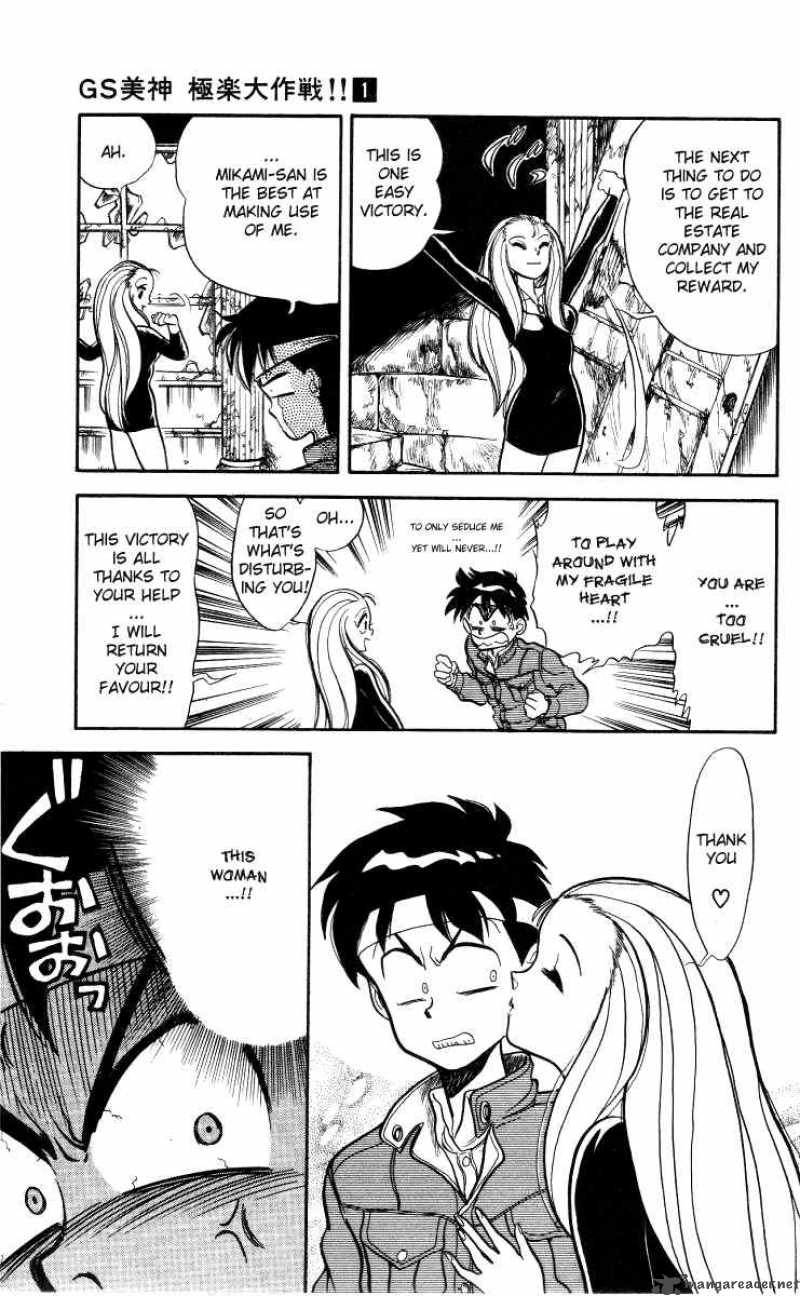 ghost_sweeper_mikami_9_27