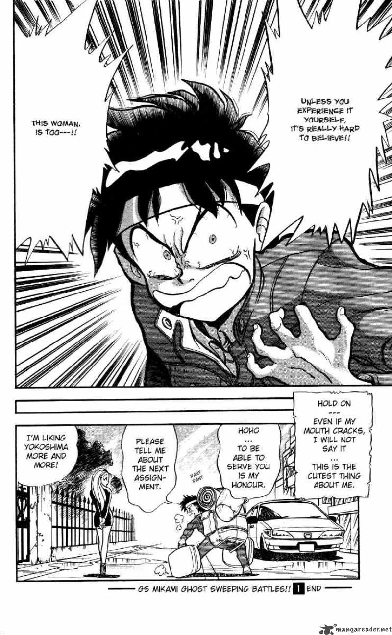ghost_sweeper_mikami_9_28