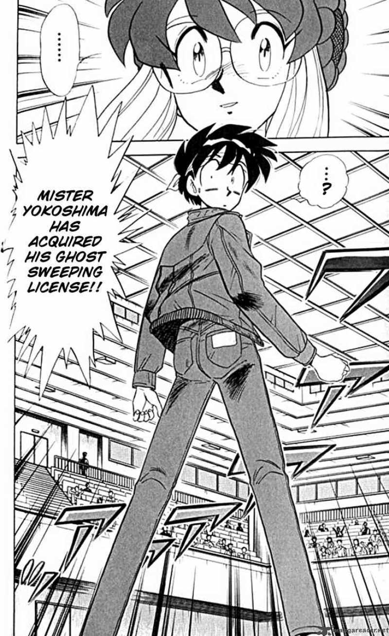 ghost_sweeper_mikami_95_18