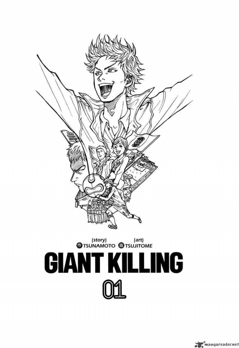 giant_killing_1_5