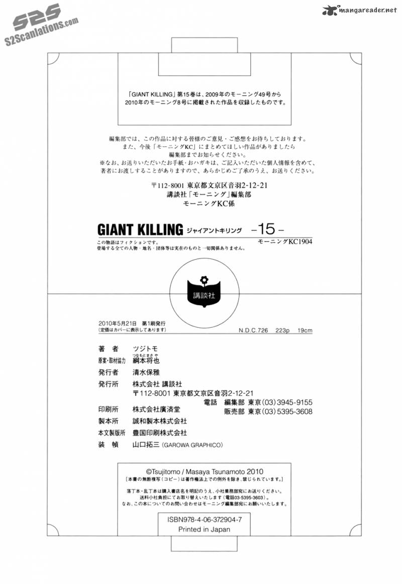 giant_killing_147_25