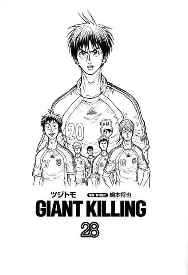 giant_killing_268_1