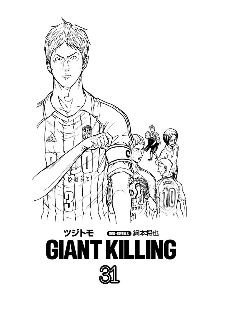 giant_killing_298_2