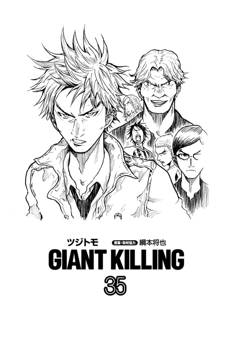 giant_killing_338_2