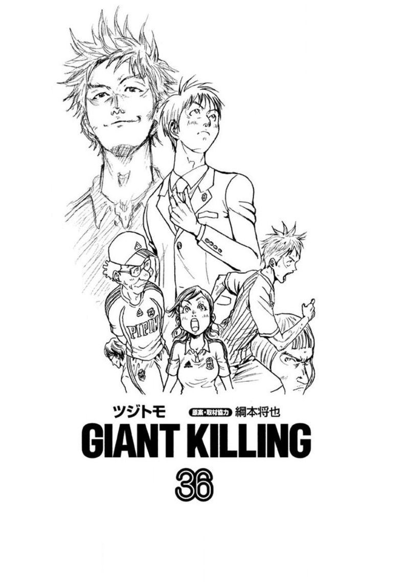 giant_killing_348_2