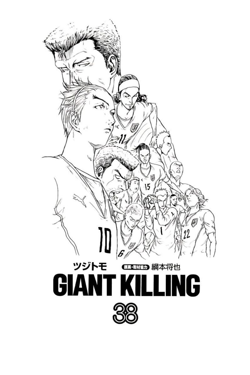 giant_killing_368_2