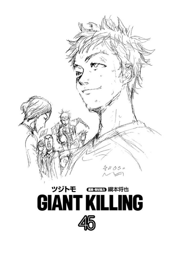 giant_killing_438_2